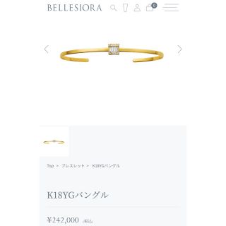 BELLESIORA ベルシオラ K18 YG ダイヤモンド バングルの通販|ラクマ BELLESIORA ベルシオラ K18 YG ダイヤモンド バングルの通販|ラクマ