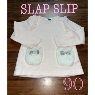 ベベ(BeBe)のSLAP SLIP 長袖トップス90(Tシャツ/カットソー)