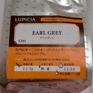 ルピシア(LUPICIA)のルピシア アールグレイティー(茶)