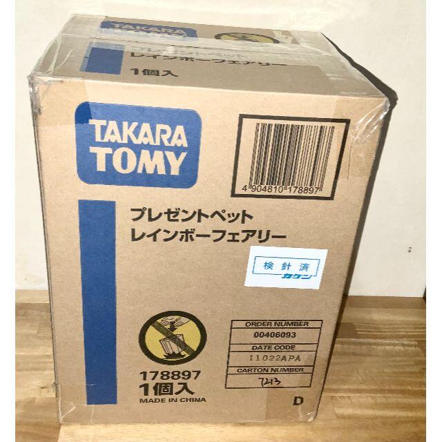 Takara Tomy(タカラトミー)の【新品・未開封】　プレゼントペット レインボーフェアリー エンタメ/ホビーのおもちゃ/ぬいぐるみ(ぬいぐるみ)の商品写真