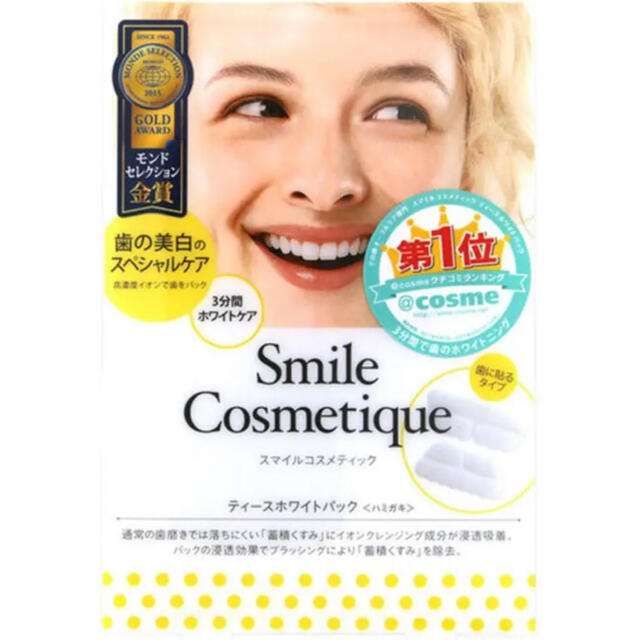 Smile Cosmetique(スマイルコスメティック)のスマイルコスメティック ティースホワイトパック  4枚 コスメ/美容のオーラルケア(歯磨き粉)の商品写真