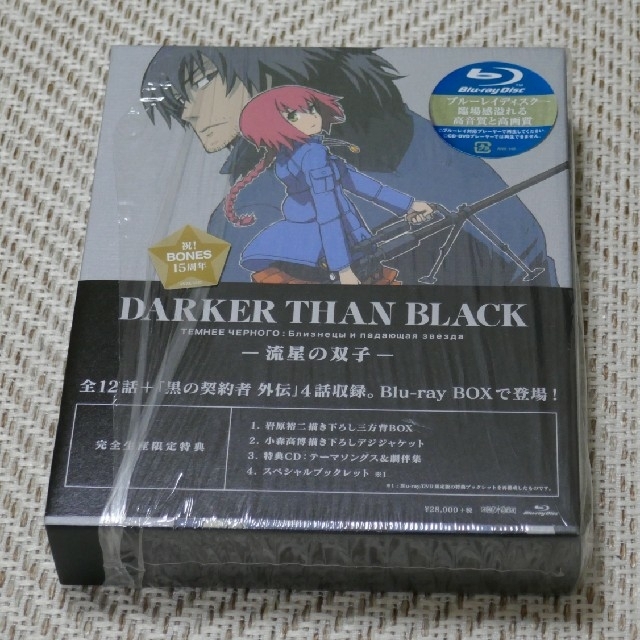 DARKER THAN BLACK -流星の双子-Blu-ray BOX