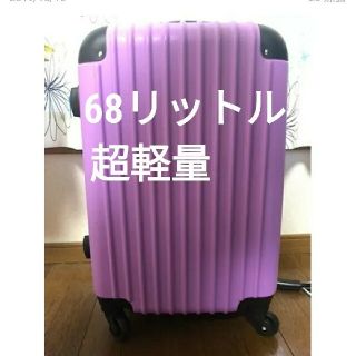 スーツケース　中型　超軽量　大容量　新品　パープル　紫　M　ハード(スーツケース/キャリーバッグ)