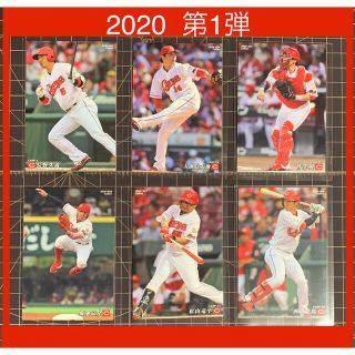 ヒロシマトウヨウカープ(広島東洋カープ)の2020 第1弾 広島 レギュラーカード コンプセット プロ野球チップス(スポーツ選手)