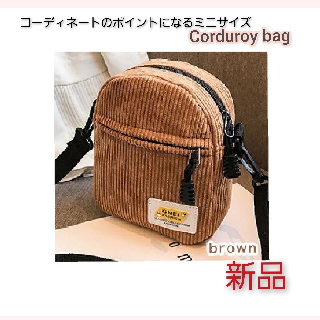 新品　ブラウン　ショルダーバッグ　ミニサイズ　カジュアル　スポーティ　ロゴ刺繍 レディースのバッグ(ボディバッグ/ウエストポーチ)の商品写真