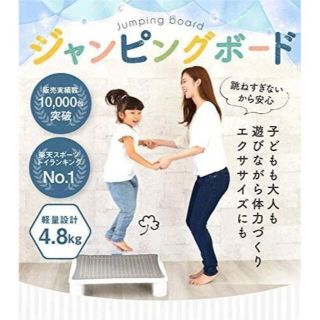 ジャンピングボード 【ピンク】 家庭用 トランポリン(エクササイズ用品)