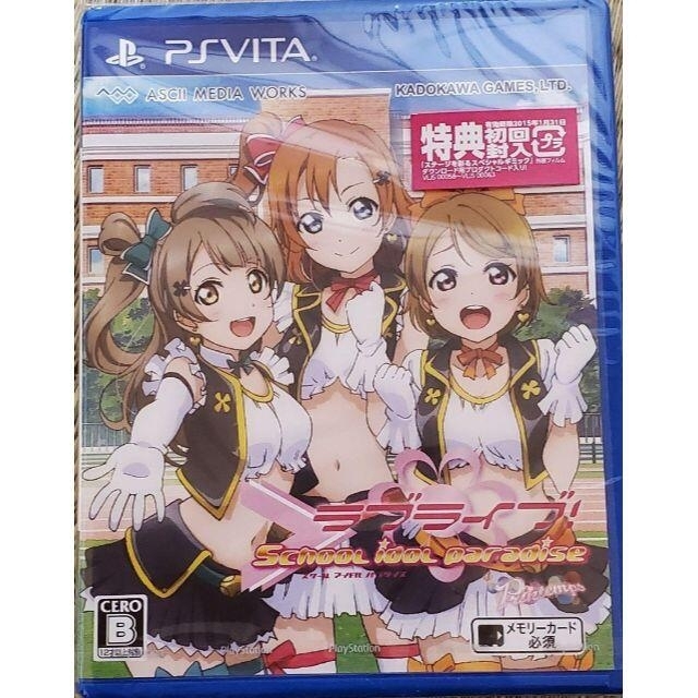 ラブライブ!School idol paradise Vol.1 Printe…