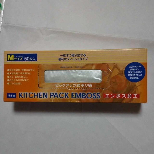 キッチンパック 2種類 インテリア/住まい/日用品のキッチン/食器(収納/キッチン雑貨)の商品写真