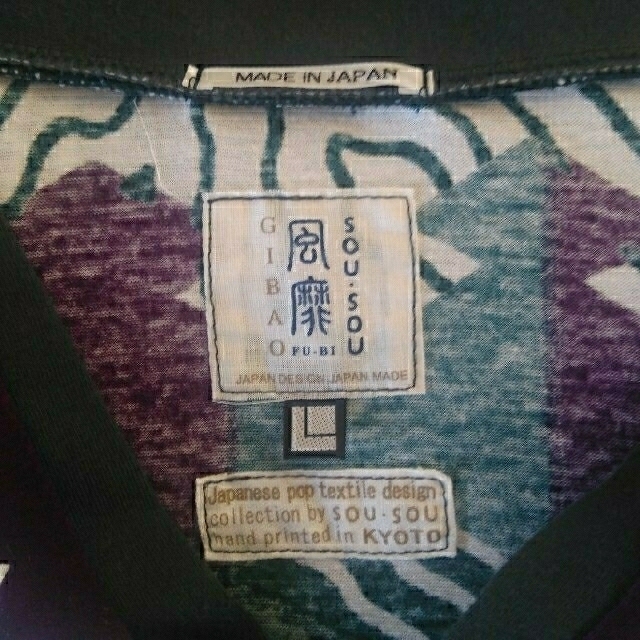 SOU・SOU(ソウソウ)のSOU・SOU 半衿風靡 /松皮 菱海緑色 メンズのトップス(Tシャツ/カットソー(七分/長袖))の商品写真