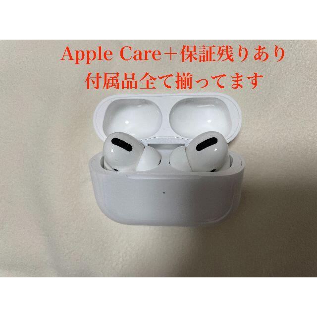 保証期間・付属品あり】AirPods Pro イヤフォン 保証期間・付属品あり】AirPods Pro イヤフォン
