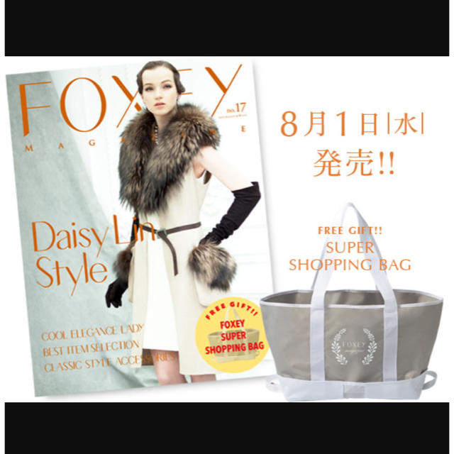 FOXEY ♡最終お値下げ【美品】2022人気完売✨ANYTIME TOTE】