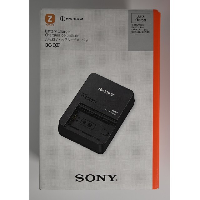 Sony α カメラ用 バッテリー・パック NP-FZ100 と チャージャー