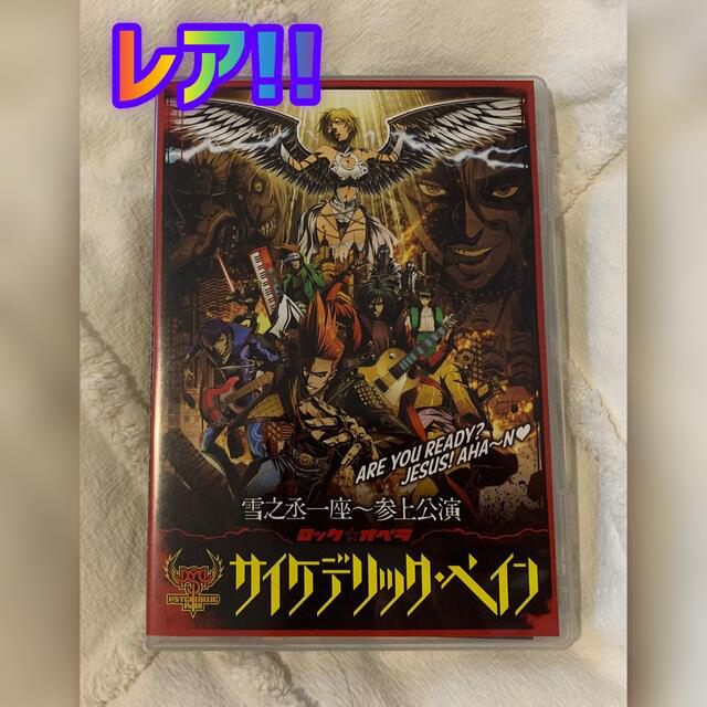 【値下げ！】サイケデリックペイン 2012年DVD 綾野剛 北乃きい 布袋寅泰