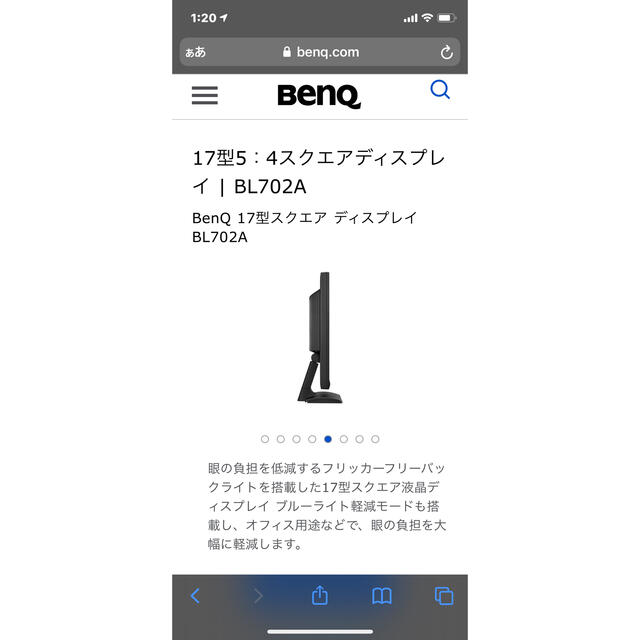 BenQ モニター スマホ/家電/カメラのPC/タブレット(ディスプレイ)の商品写真