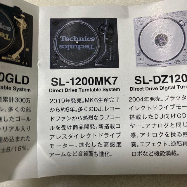 Technics テクニクス　ガチャ　SL-1200MK7 １個 エンタメ/ホビーのフィギュア(その他)の商品写真