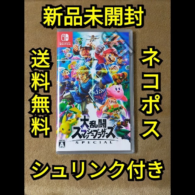 新品未開封■大乱闘スマッシュブラザーズSPECIAL  Switchソフト