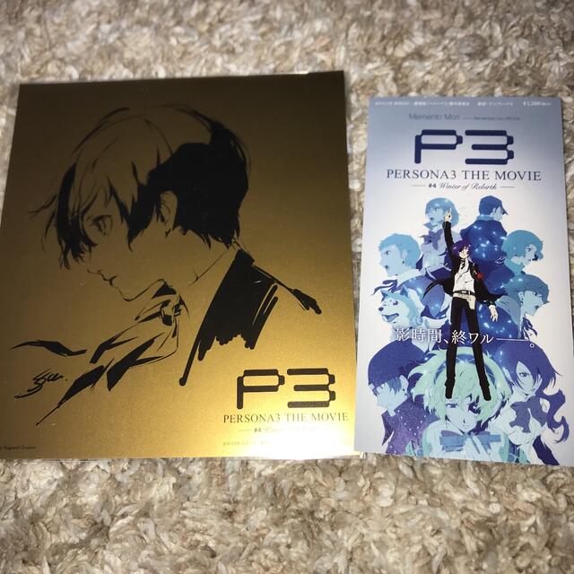 劇場版ペルソナ3 Persona3 4 Winter Of Rebirthの通販 By のこ プロフ必読発送時間頂きます ラクマ