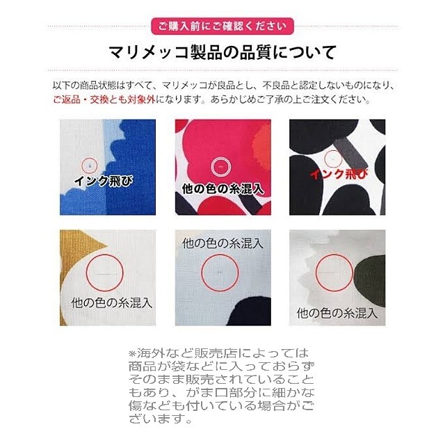 marimekko(マリメッコ)のマリメッコ　がま口　ポーチ　巾着　セット　Tahtiniitty レディースのファッション小物(ポーチ)の商品写真