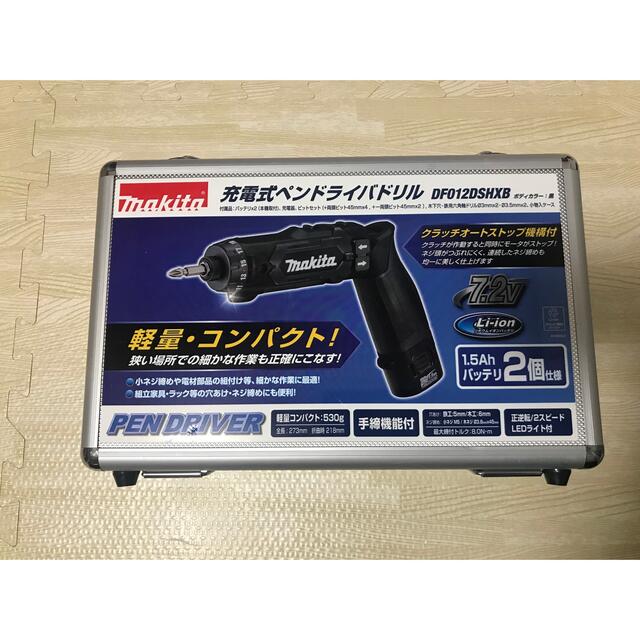 マキタ　充電式ペンドライバドリル