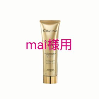 ケラスターゼ(KERASTASE)のケラスターゼ ユイルスブリム トリートメント(ヘアケア)