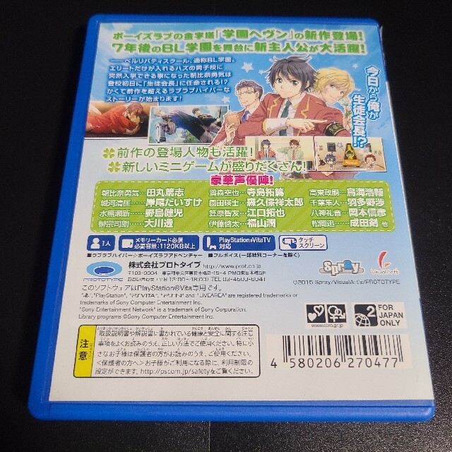 PlayStation Vita(プレイステーションヴィータ)の『2113』学園ヘヴン2 ～DOUBLE SCRAMBLE!～ エンタメ/ホビーのゲームソフト/ゲーム機本体(携帯用ゲームソフト)の商品写真