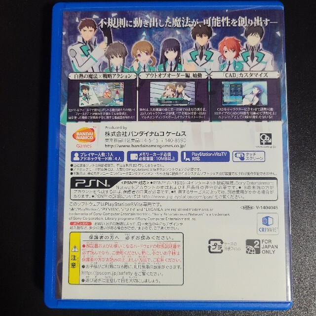 PlayStation Vita(プレイステーションヴィータ)の『2123』魔法科高校の劣等生 Out of Order エンタメ/ホビーのゲームソフト/ゲーム機本体(携帯用ゲームソフト)の商品写真