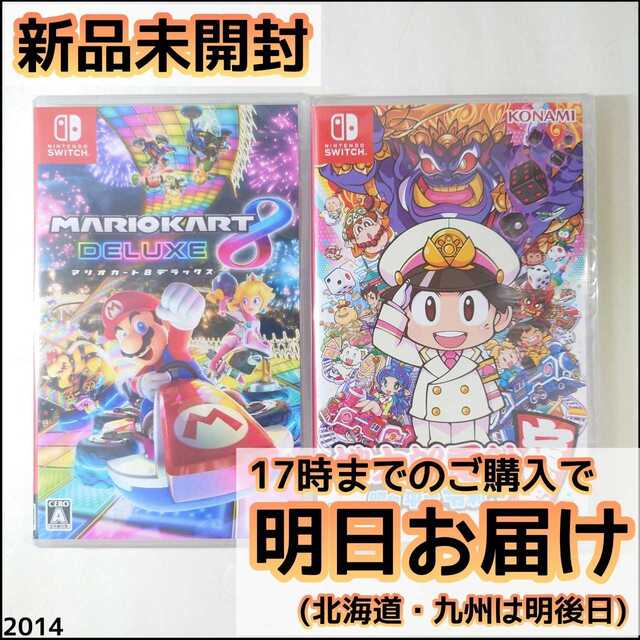 Nintendo Switch ソフト 2本セットの通販 by キャベツ畑｜ラクマ