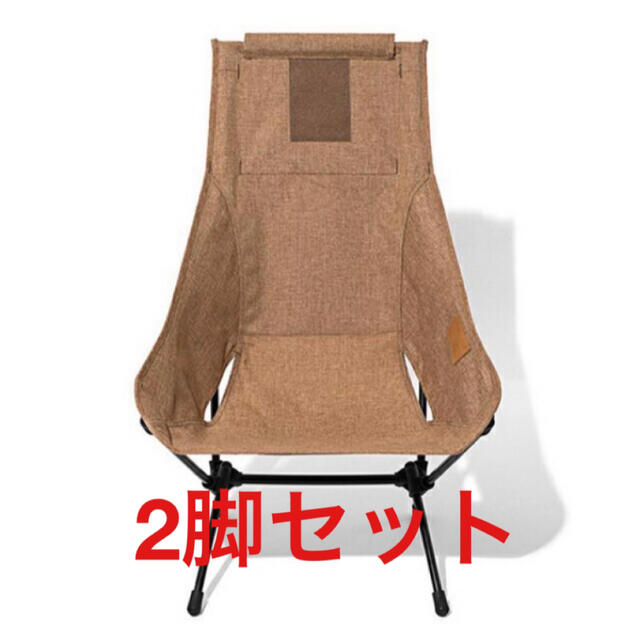 ヘリノックス チェアツー ホーム Helinox カプチーノ 2脚セット 国産品