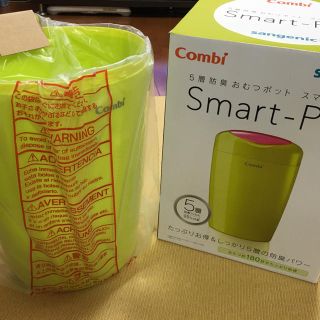 コンビ(combi)の【新品・未使用】combi おむつポット スマートポイ(紙おむつ用ゴミ箱)