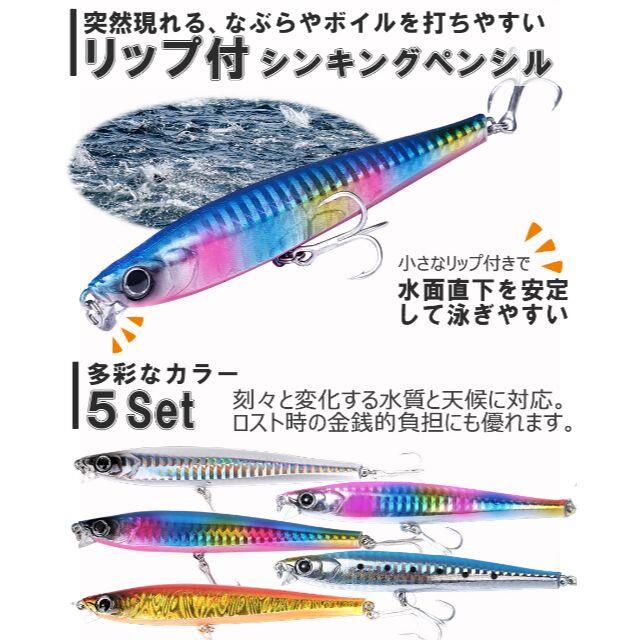 リップ付 シンキングペンシル ルアー 10.5cm 31g 5個入|シーバス スポーツ/アウトドアのフィッシング(ルアー用品)の商品写真