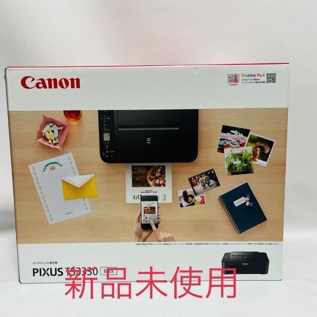 CANON 複合機 プリンター PIXUS TS3330 ブラック インクなし