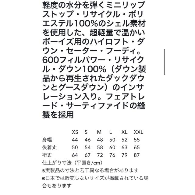 新品 patagonia パタゴニア ダウンジャケットBoys XXL 新品/取寄せ パタゴニア ダウンジャケット BOY'sサイズ ダウンジャケット