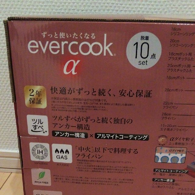 ドウシシャ(ドウシシャ)のドウシシャ evercook エバークック α レッド 10点セット フライパン インテリア/住まい/日用品のキッチン/食器(鍋/フライパン)の商品写真