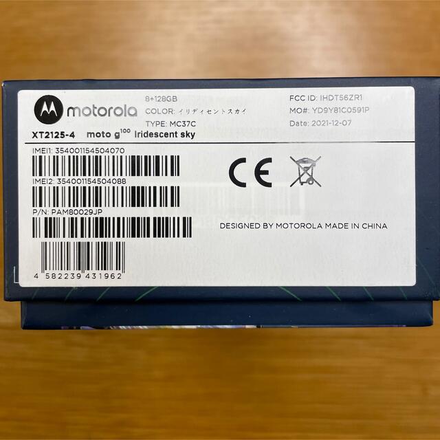 Motorola(モトローラ)のモトローラMotorola moto g100 8GB/128GB simフリー スマホ/家電/カメラのスマートフォン/携帯電話(スマートフォン本体)の商品写真