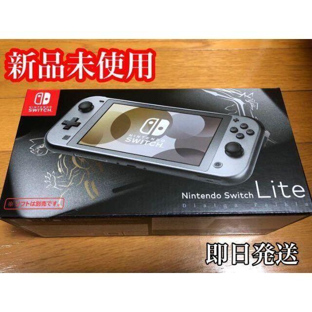 新品未開封！Nintendo Switch liteスイッチライト ディアルガ