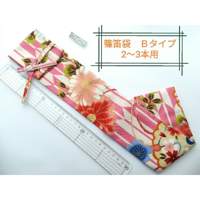 篠笛袋 Bタイプ 和柄 花柄 186番 やや薄手 約16ミリ篠笛2~3本用の通販 by Decomeru 's shop|ラクマ 篠笛袋 Bタイプ 和柄 花柄 186番 やや薄手 約16ミリ篠笛2~3本用の通販 by Decomeru 's shop|ラクマ