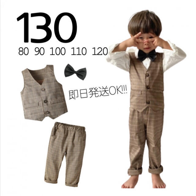 キッズ ベビー スーツ 130 セットアップ フォーマル お洒落 かっこいい 茶 キッズ/ベビー/マタニティのキッズ服男の子用(90cm~)(ジャケット/上着)の商品写真