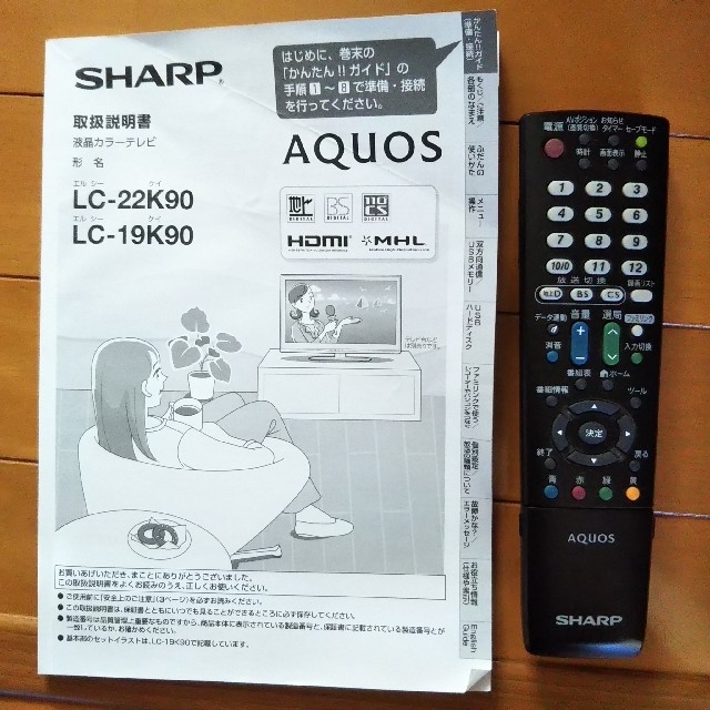 AQUOS(アクオス)の中古 シャープ アクオス LC-19K90 19V型 2014年製 テレビ スマホ/家電/カメラのテレビ/映像機器(テレビ)の商品写真