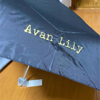 アバンリリー(Avan Lily)のavan 折りたたみ傘　avanlily ノベルティ(傘)