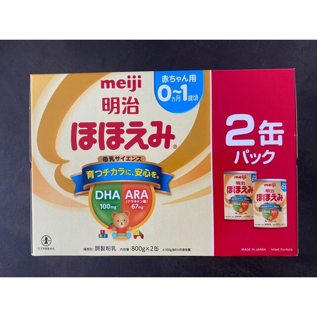 ほほえみ大缶800g×2缶 おまけスティックミルク