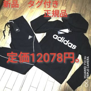 アディダス(adidas)の新品　adidas　スエット上下セット　BLACK(トレーナー/スウェット)