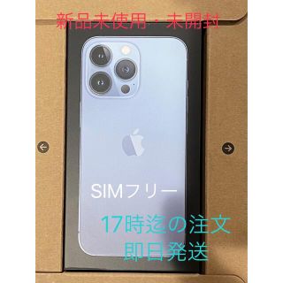 アイフォーン(iPhone)のiPhone13Pro 256GB シエラブルー　2台(スマートフォン本体)