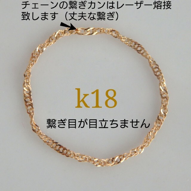 ＭＩＫＥ３１０５様専用　k18リング　スクリューチェーン　18金　18k 指輪 ハンドメイドのアクセサリー(リング)の商品写真