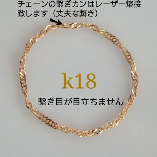 ＭＩＫＥ３１０５様専用　k18リング　スクリューチェーン　18金　18k 指輪(リング)