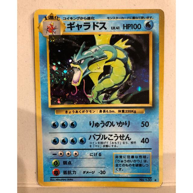 ポケモン - 【ポケモンカード】ギャラドス わるいギャラドス 2枚 ポケモン - 【ポケモンカード】ギャラドス わるいギャラドス 2枚
