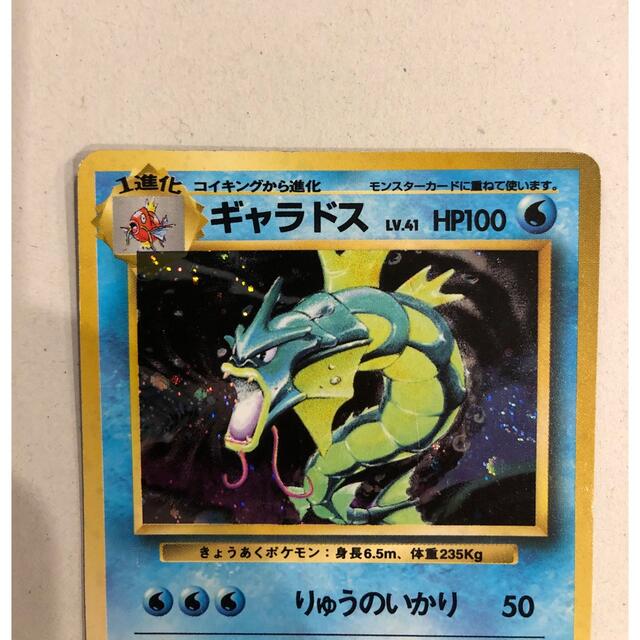 ポケモン - 【ポケモンカード】ギャラドス わるいギャラドス 2枚 ポケモン - 【ポケモンカード】ギャラドス わるいギャラドス 2枚