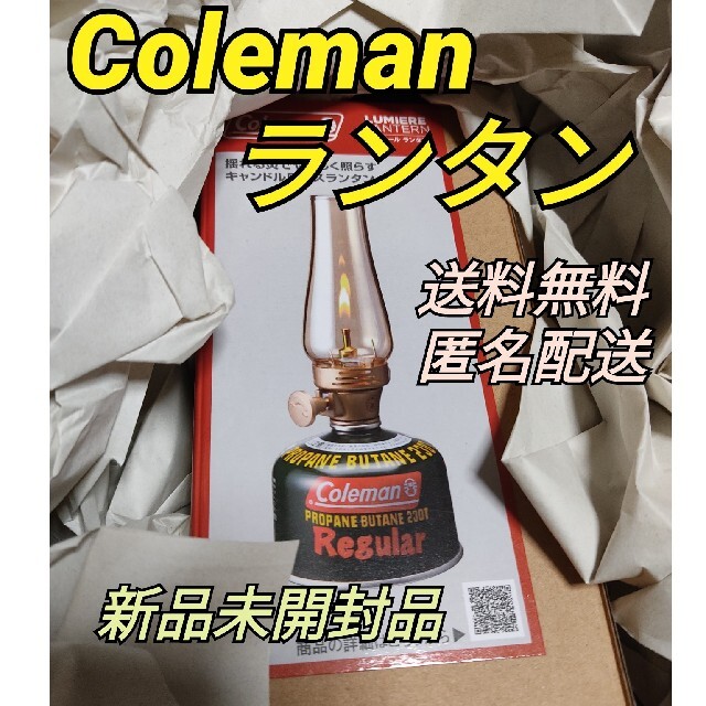 Coleman ルミエールランタン 新品未使用品 Coleman ガス | フリマアプリ ラクマ