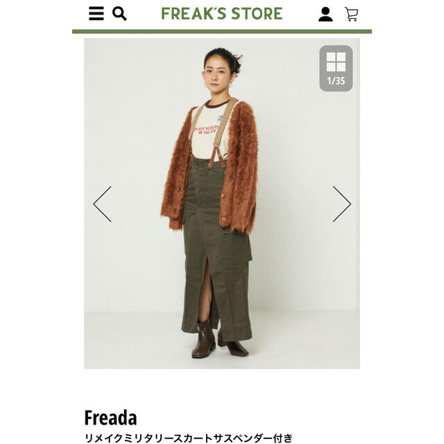 frida スカートFREAK