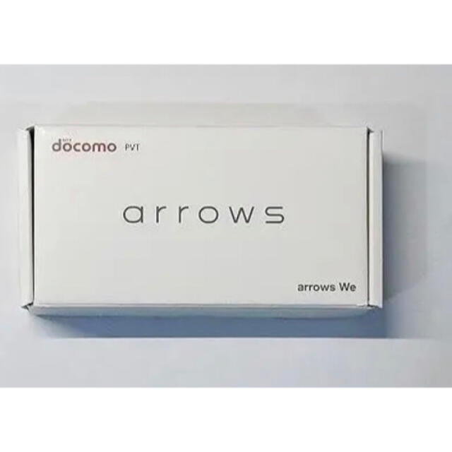 【即発送！】docomo arrows We F-51B ホワイト状態新品未使用