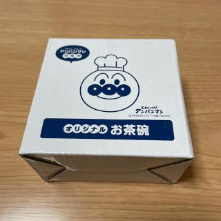 アンパンマン　お茶碗　ガスト　非売品(プレート/茶碗)